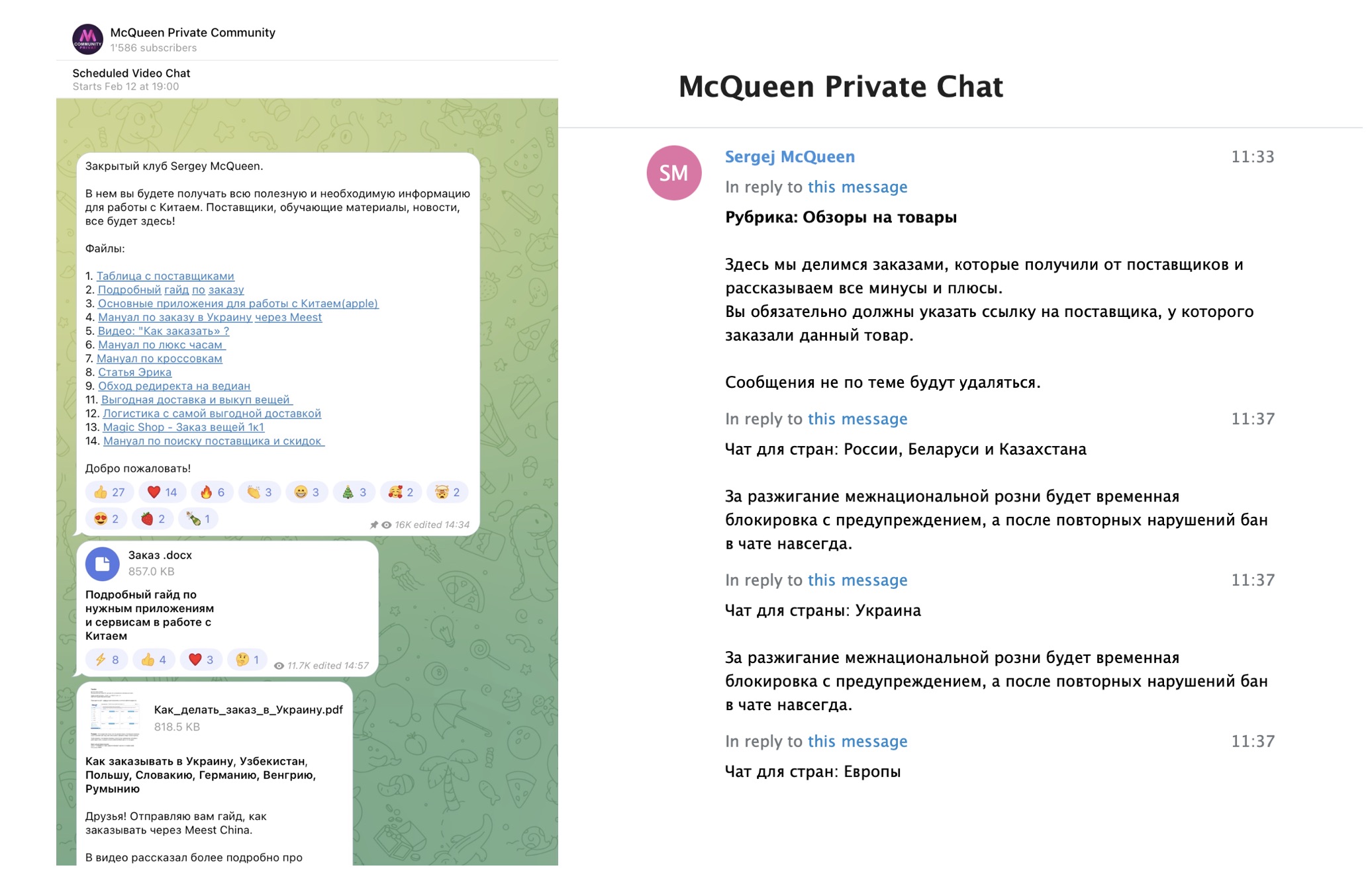 Закрытый чат Моисеева снабжает его коллег всем необходимым для закупки и ввоза контрафакта